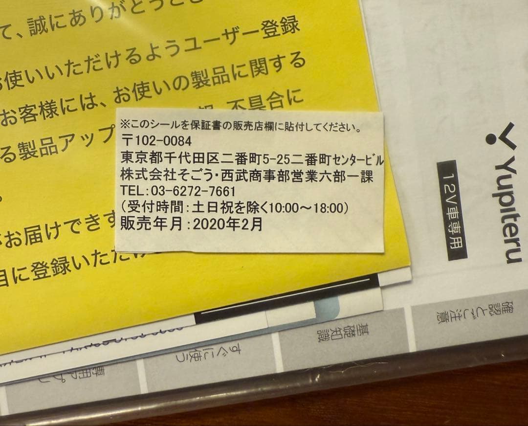 ユピテル ドライブレコーダー DRY-TW9100d