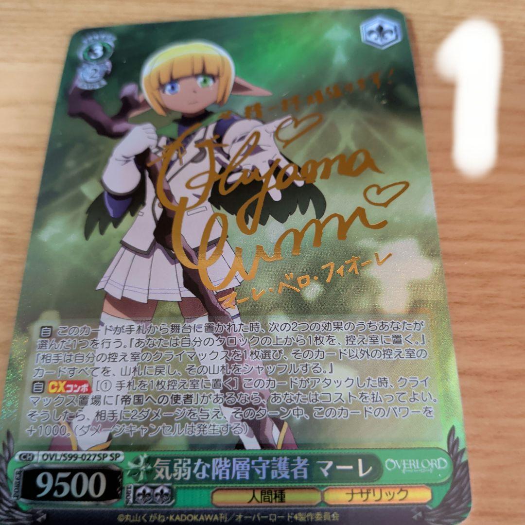 オーバーロード