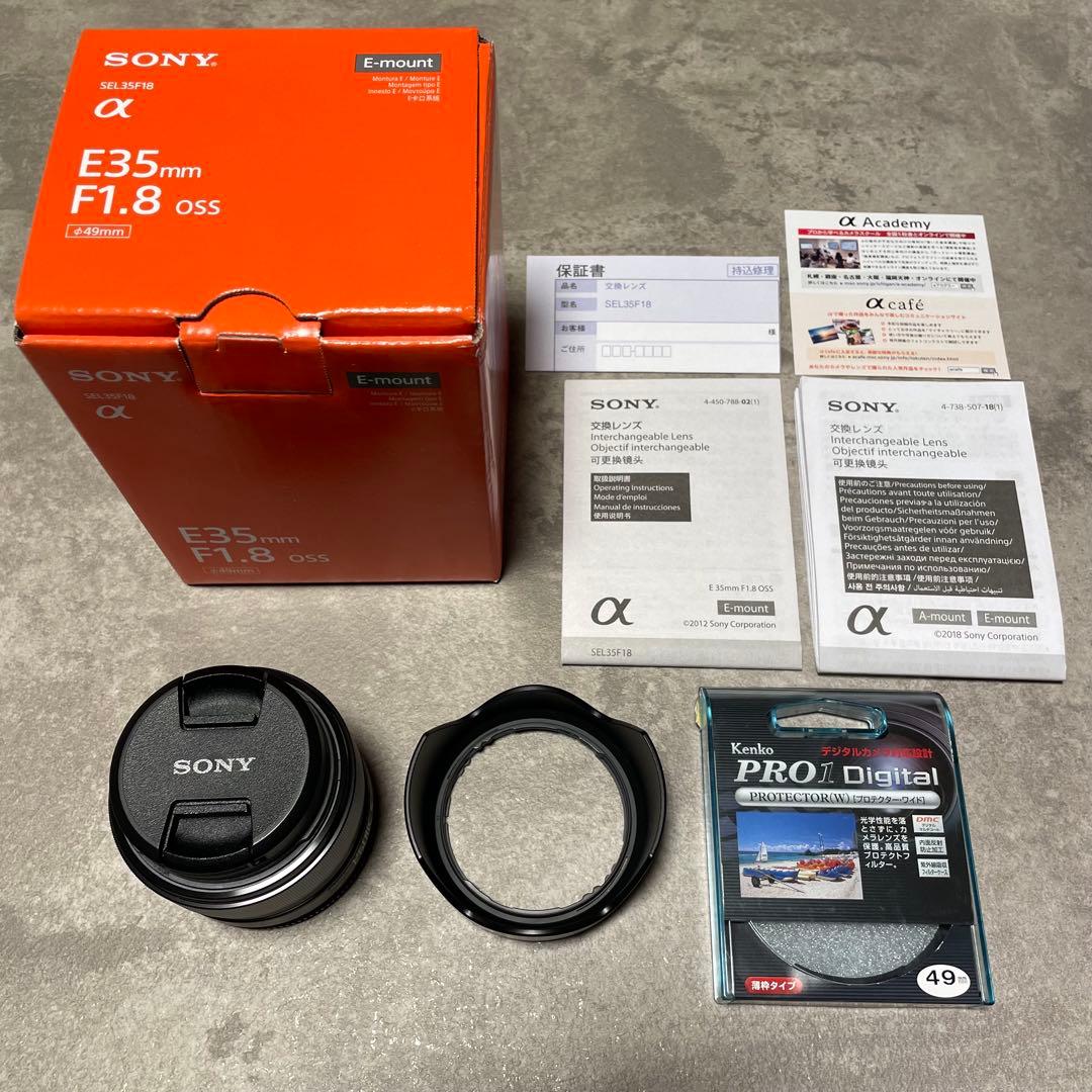 【美品】SONY SEL35F18 E35mm F1.8 OSS 保護レンズ付き