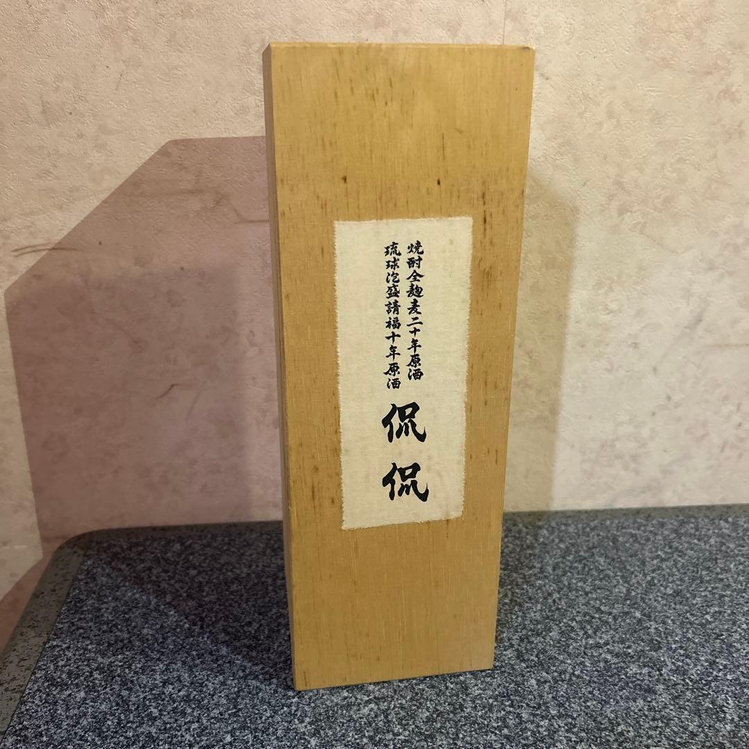 焼酎 720ml 木箱入り