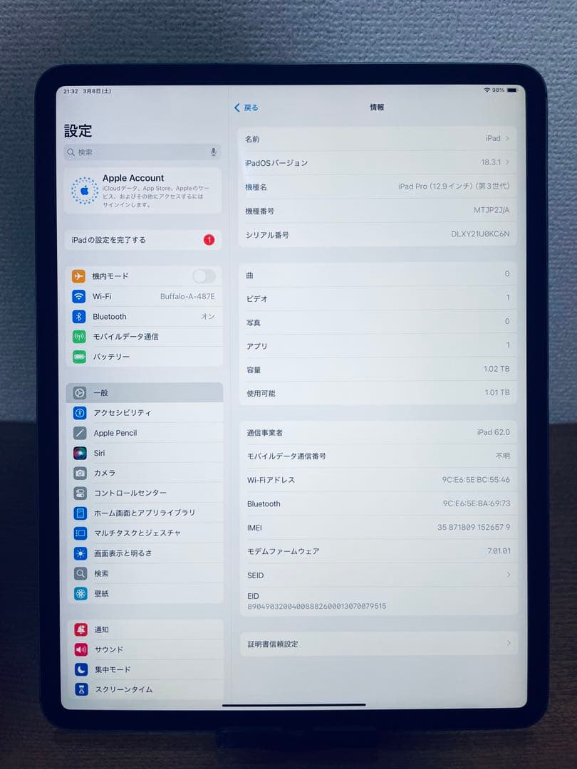 iPad Pro 12.9 (第3世代) 1TB Wi-Fi + セルラー