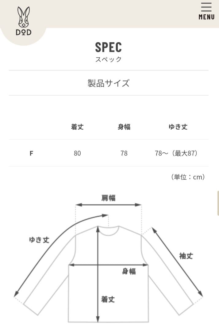 DOD JK040-BG ベージュ アウターノアウター (フリーサイズ)