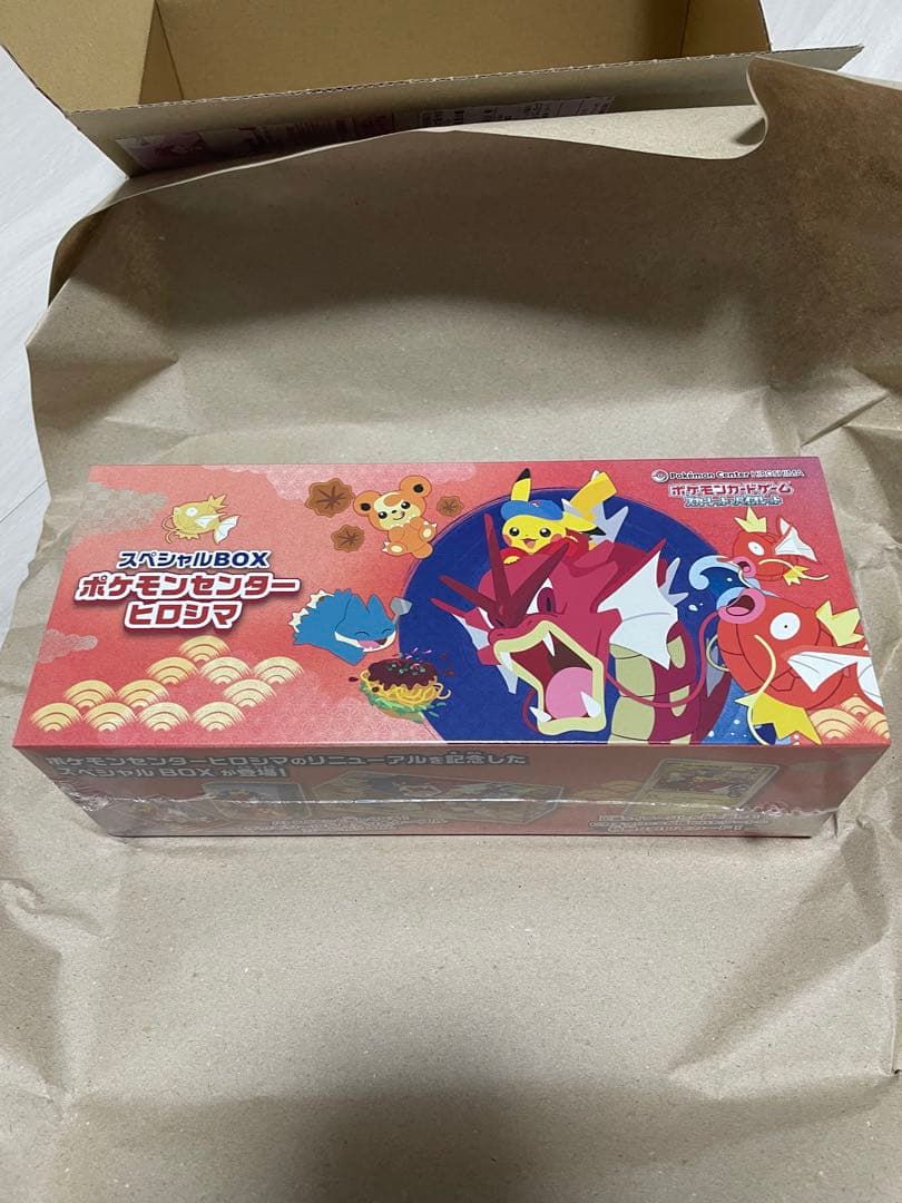 s*☆様 スペシャルBOX ポケモンセンター ヒロシマ