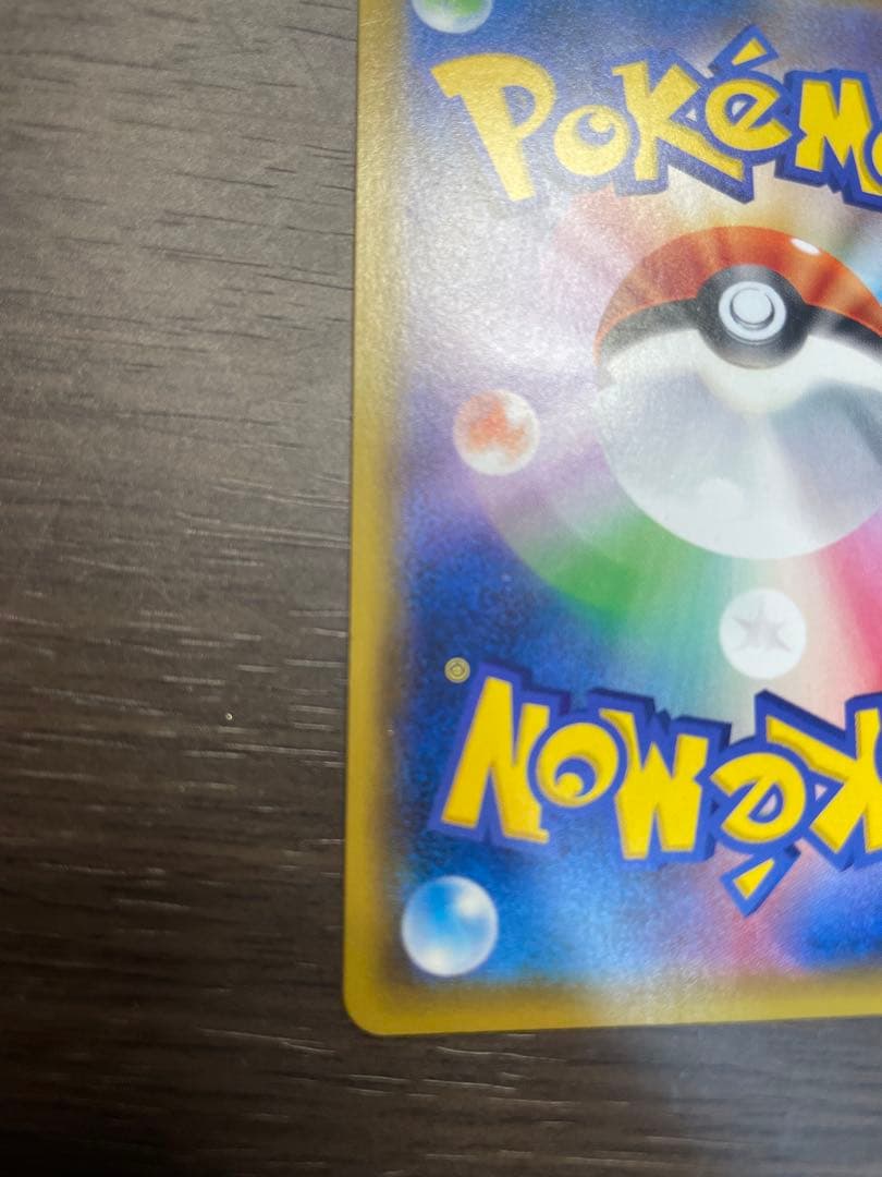 レシラム&ゼクロムGX 270 HR ポケモンポケカ