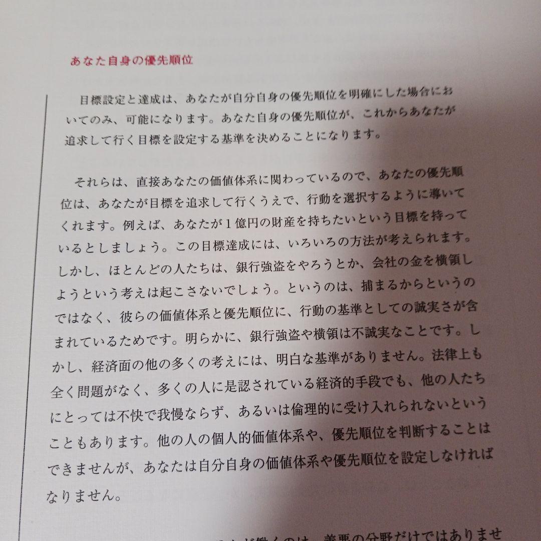 ポールJマイヤー、パーソナルモティベーション、サクセスフルペアレンテング、SMI