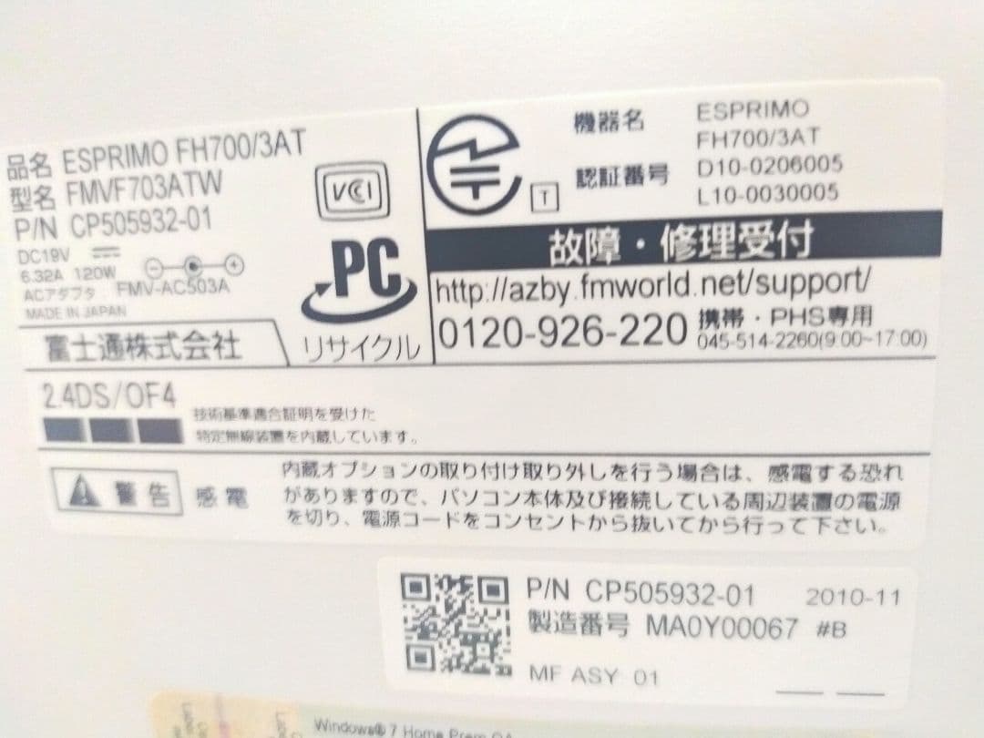 Windowsデスクトップ ESPRIMO FH700/3AT