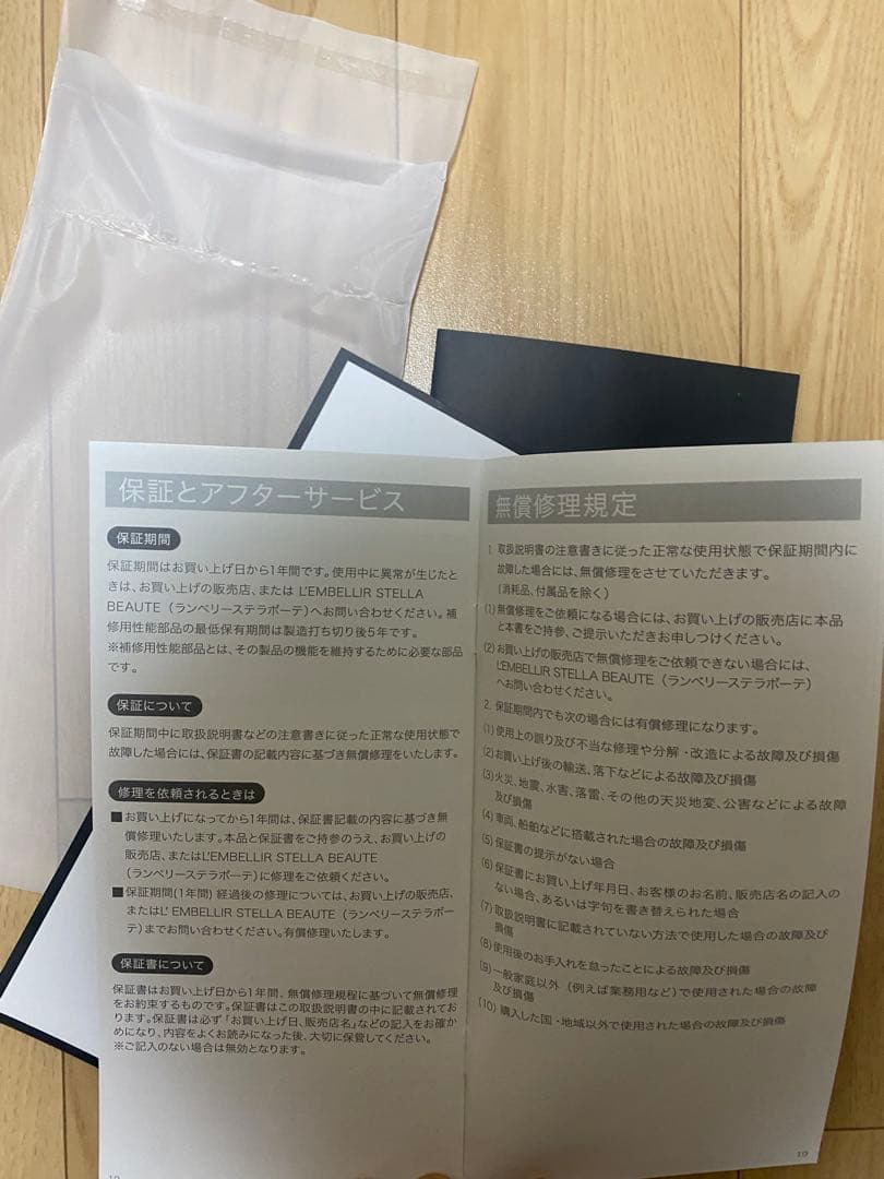 STELLA BEAUTE レーザー＆EMSリフトブラシPRO