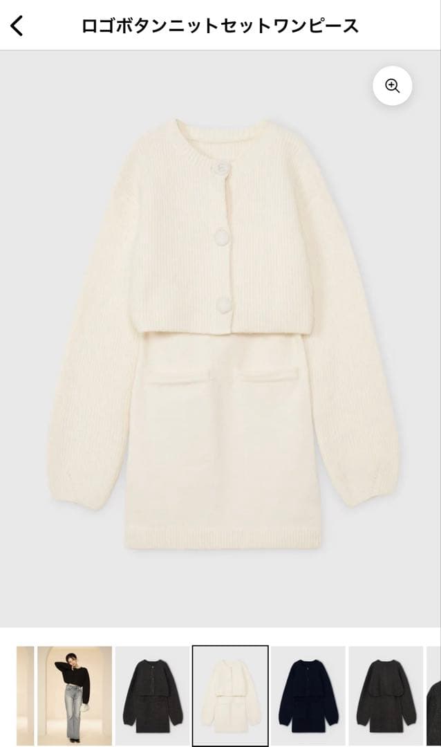 25AW ロゴボタンニットセットワンピース