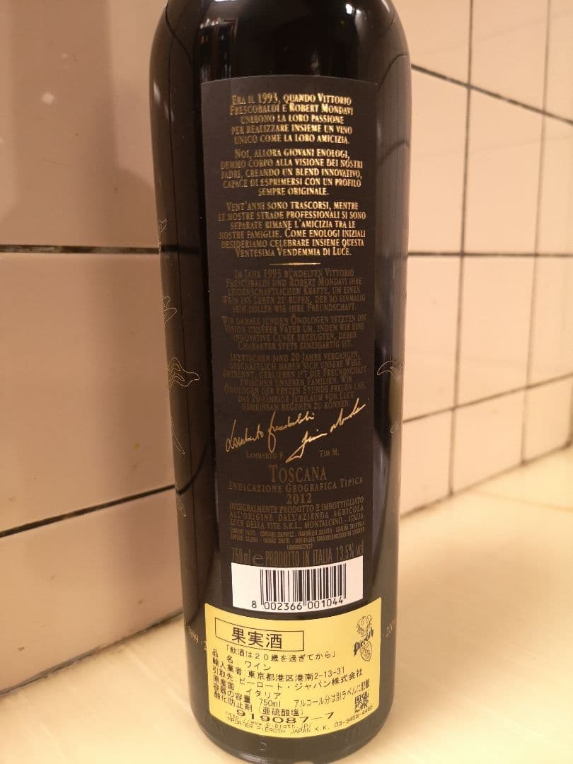 蔵出し20周年 限定品 ルーチェ 2012