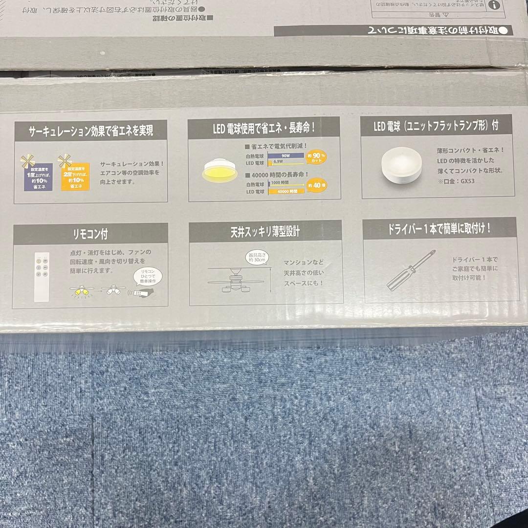 未使用品 大光電機 LEDシーリングファン ～10畳 4枚羽/6灯 ブラック