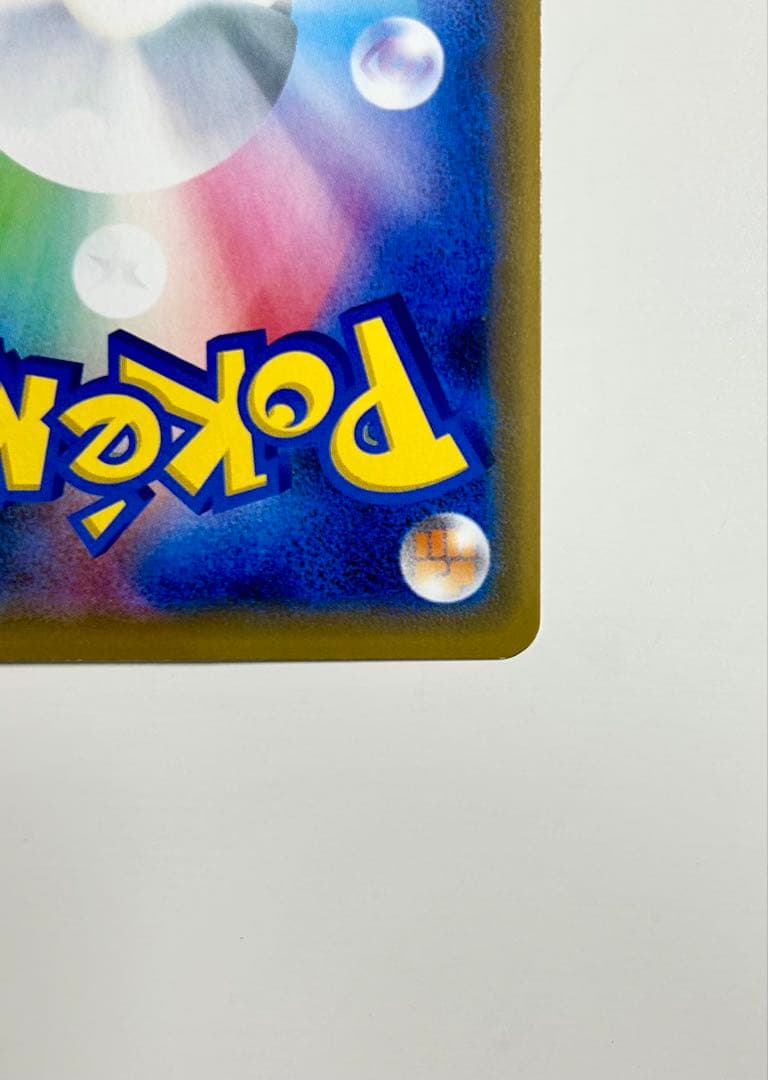 シブヤのピカチュウ：ポケモンセンターシブヤ オープン記念 プロモ 2枚セット