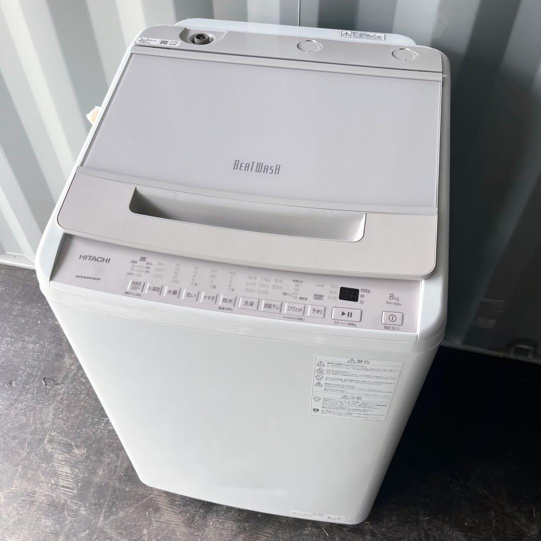 144取付無料！最新！日立ビートウォッシュ高性能ホワイトラベンダー8kg洗濯機！