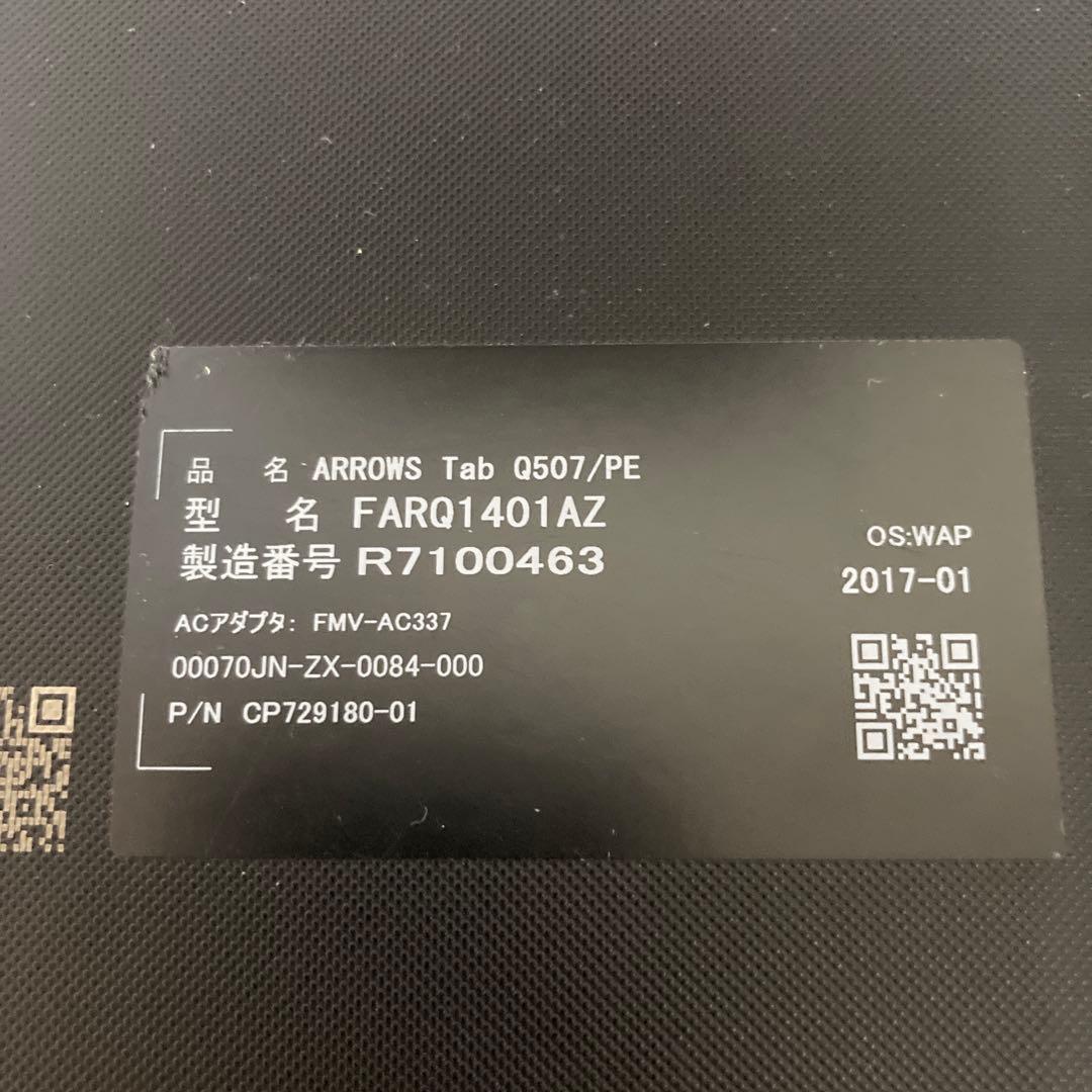 ★富士通 ARROWS Tab Q507メモリ 4GB eMMC 58GB★