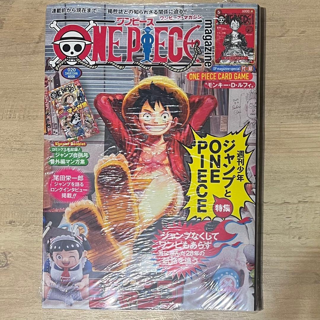 【最終値下げ】新品ワンピース20号 ルフィ プロモカード付　１冊シュリ付き