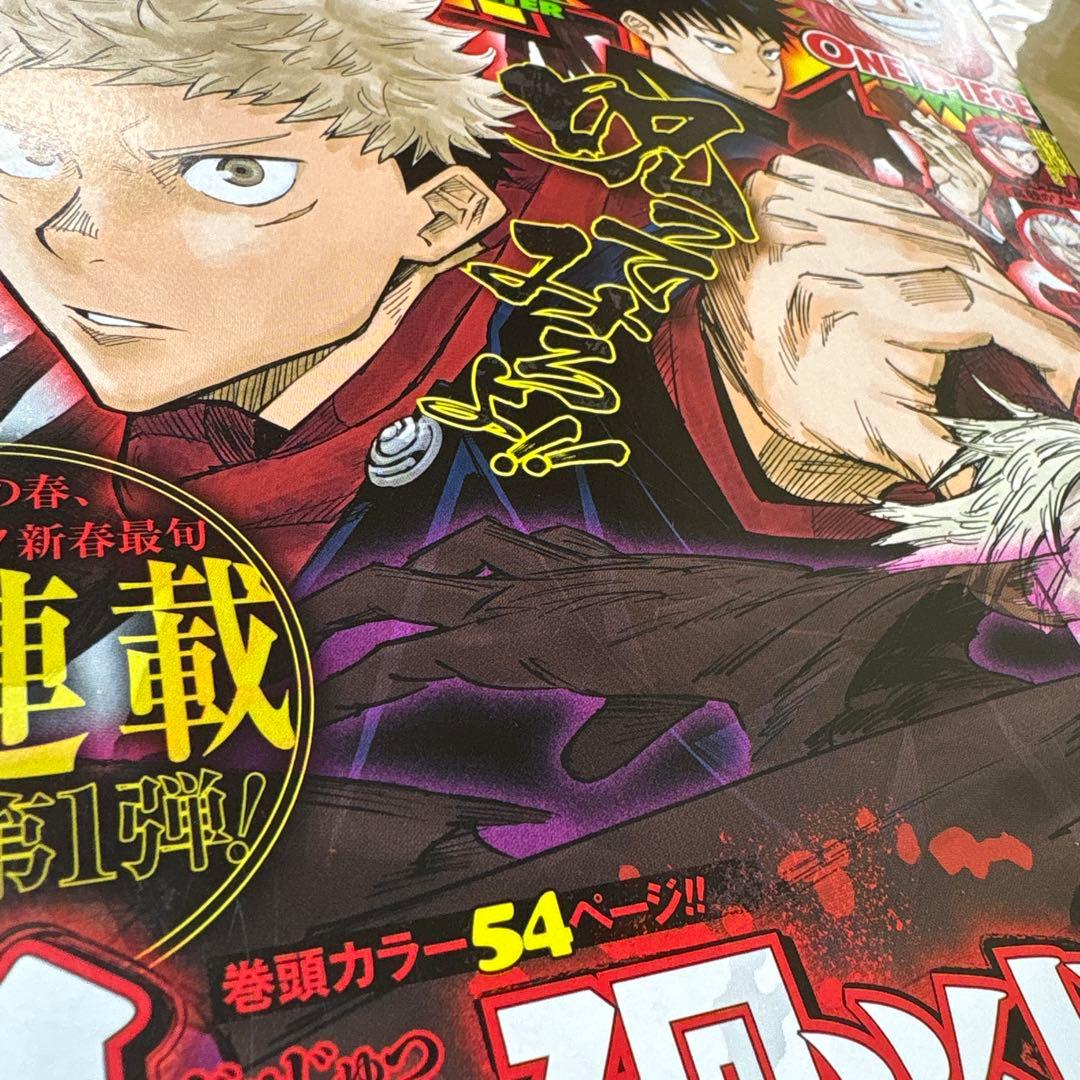 週刊少年ジャンプ　2018年　14号