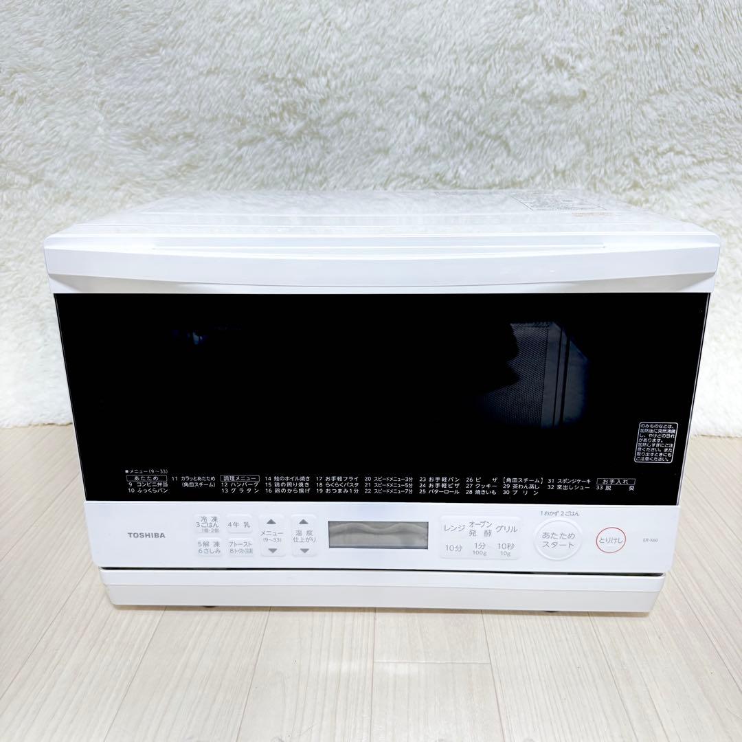 TOSHIBA スチームオーブンレンジ　石窯オーブン ER-X60 22年製