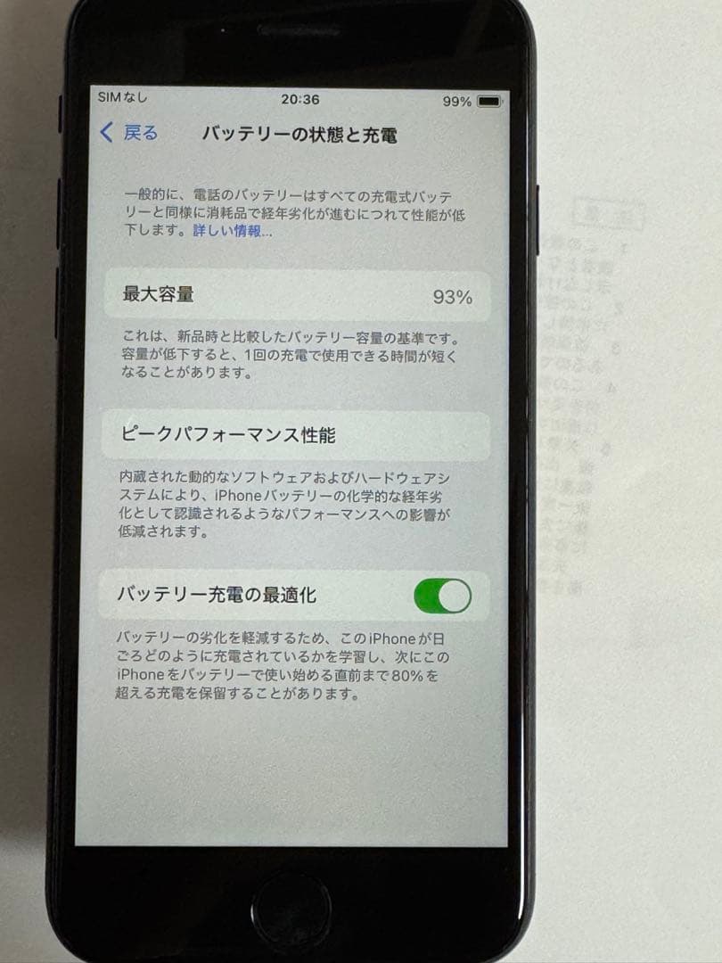 iPhone SE 第3世代 64GB ミッドナイトSIMフリー