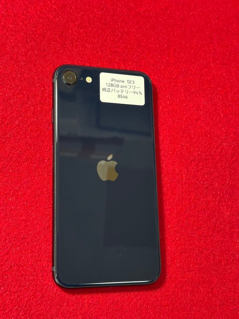 【8546】iPhone SE3第3世代ミッドナイト 128GB simフリー