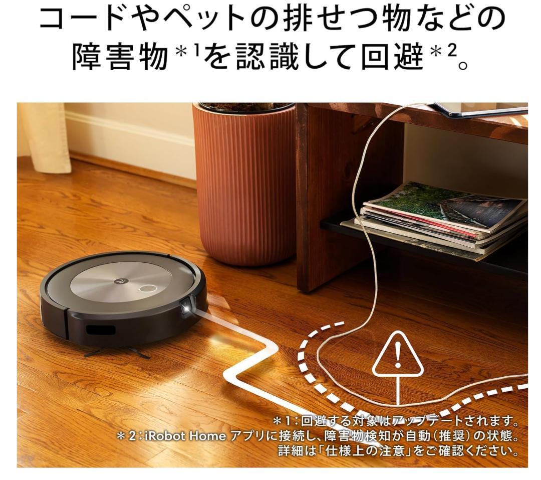 新品 未開封 ルンバ コンボ j5 ロボット掃除機 アイロボット iRobot