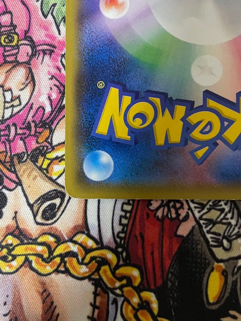 サトシのピカチュウ PROMO SM-Pプロモカード 086/SM-P