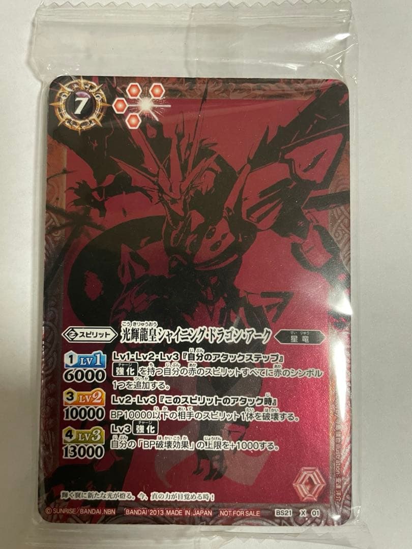 バトスピ部配布カード 新品未開封