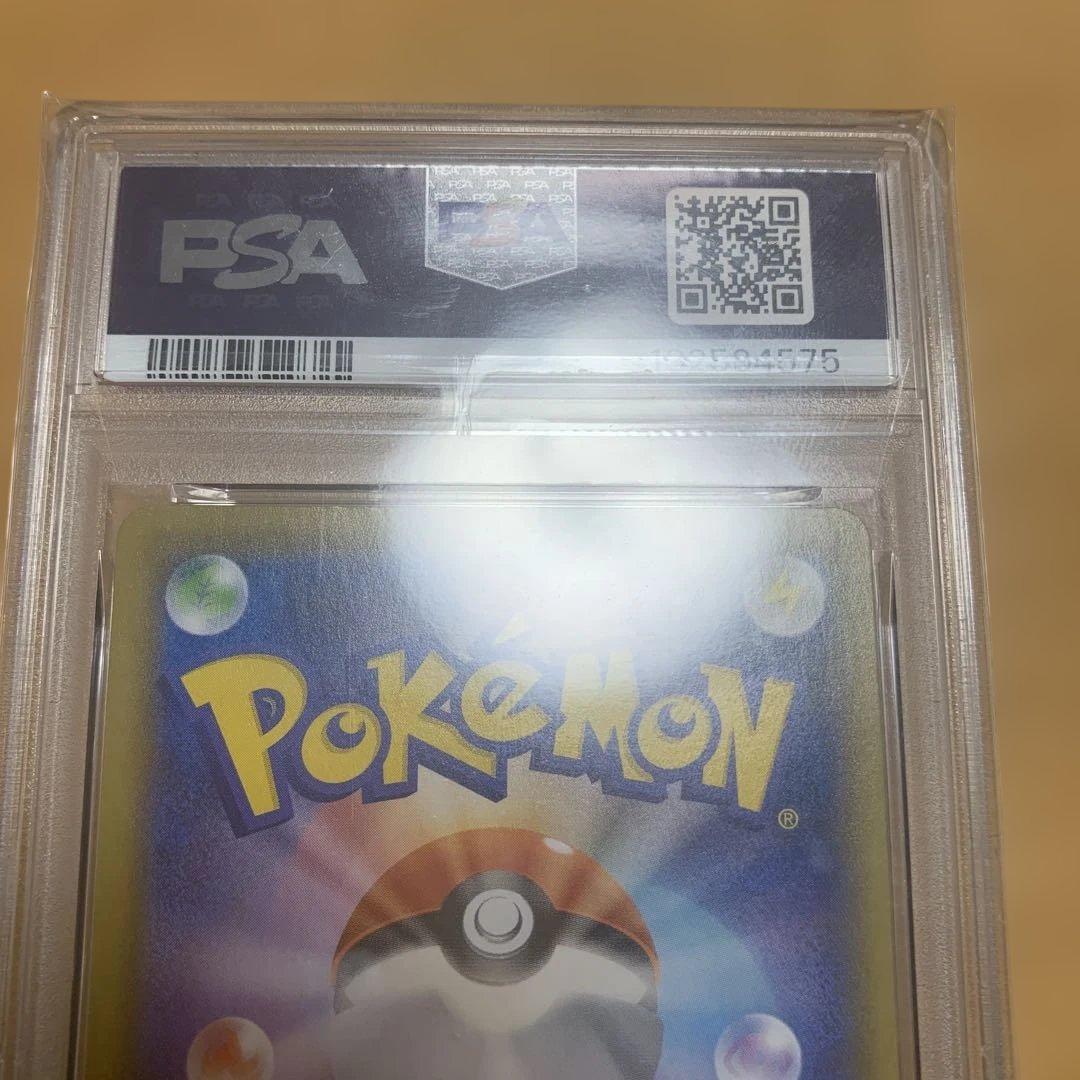 ピカチュウVMAX 25th PSA10