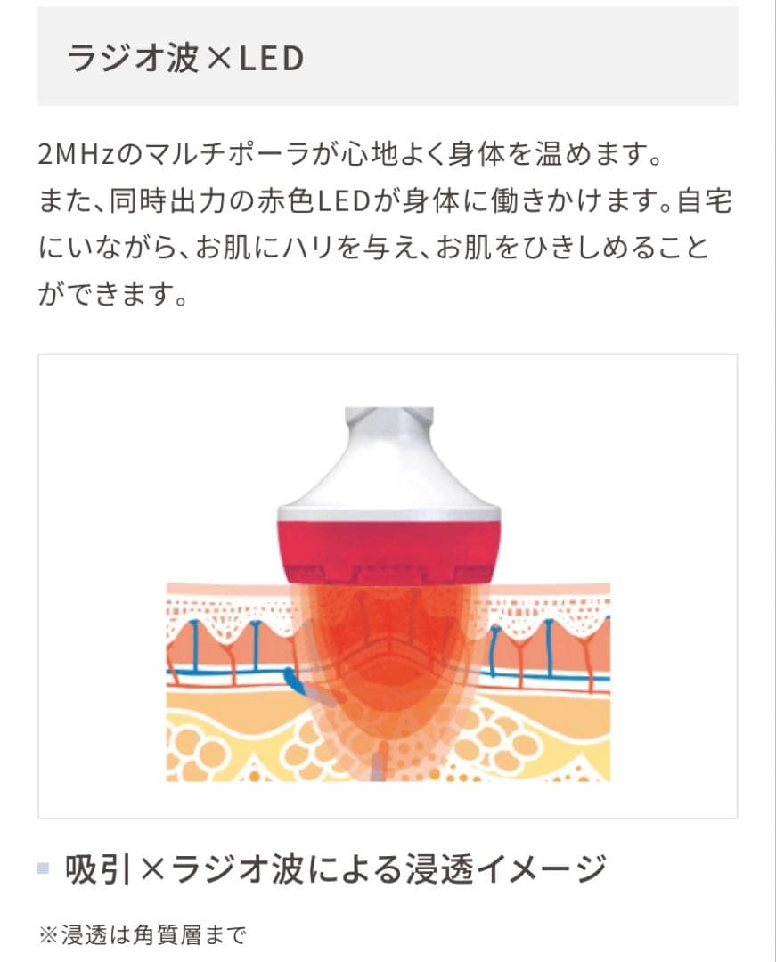 CELLTUNE 美容器 吸引 ラジオ波 LED たかの友梨　エステ