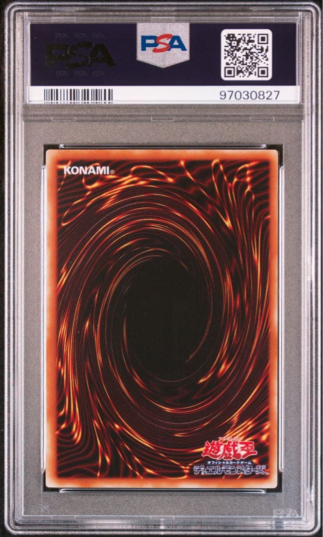 【PSA6】竜騎士ガイア アルティメットレア / レリーフ 遊戯王