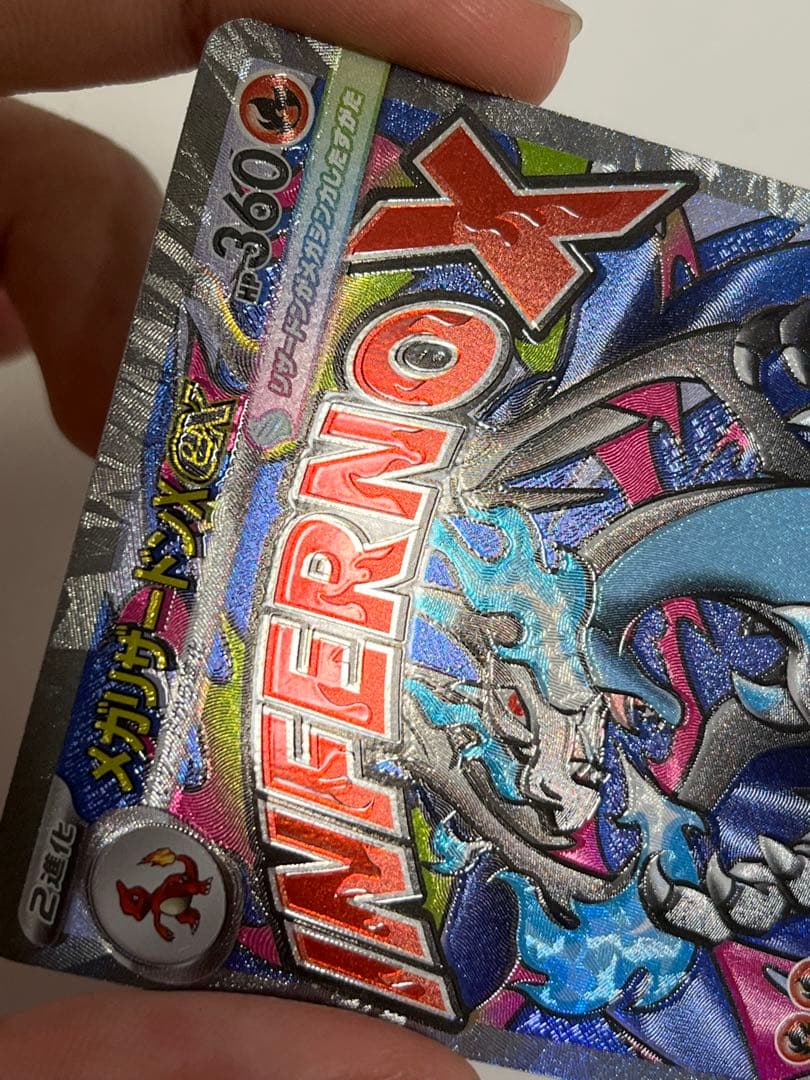 メガリザードンX ex 223/193 MA 魂抜けエラー