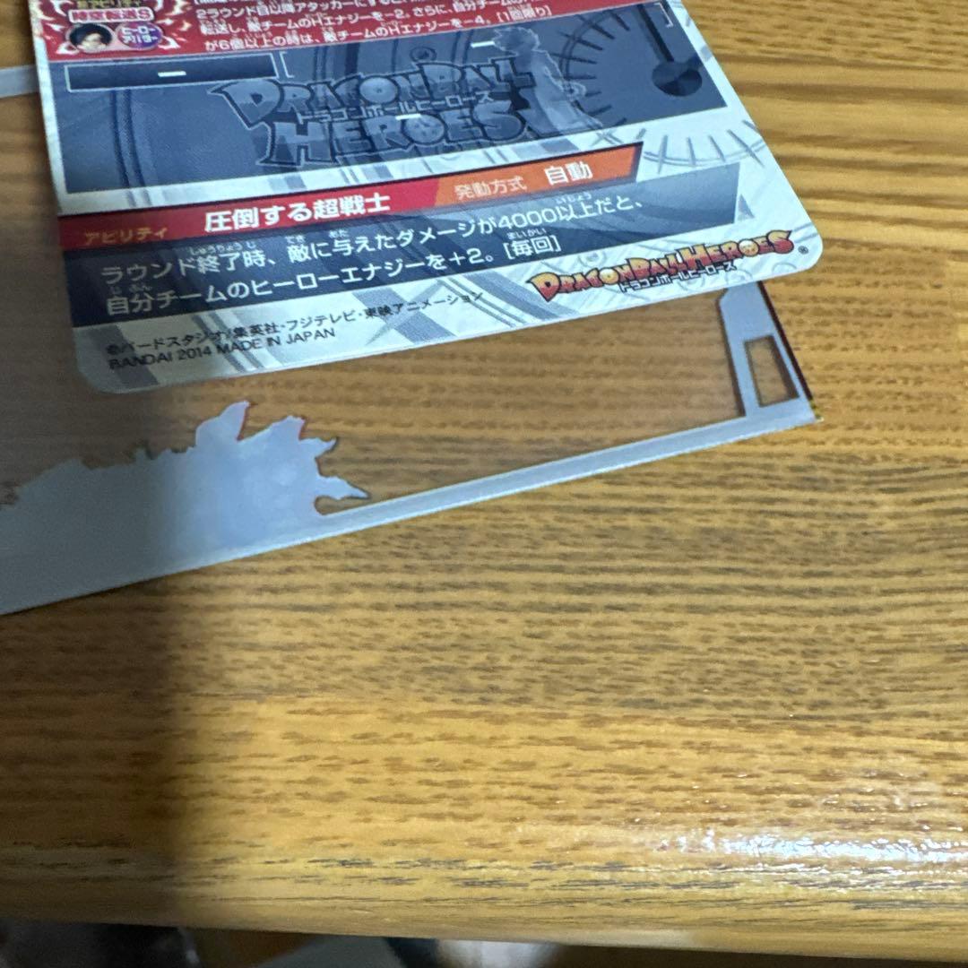 孫悟空GT HJ3弾-SEC2 本家