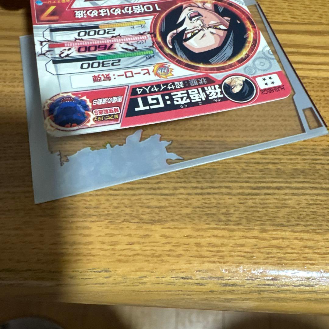 孫悟空GT HJ3弾-SEC2 本家