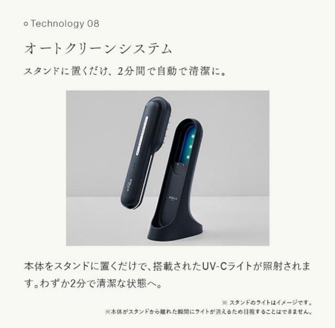 STELLA BEAUTE レーザー&EMSリフトブラシ　PRO