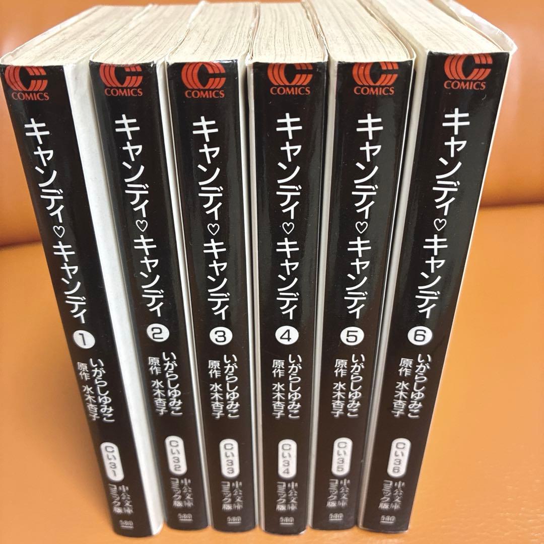 キャンディ♡キャンディ 文庫版 全巻