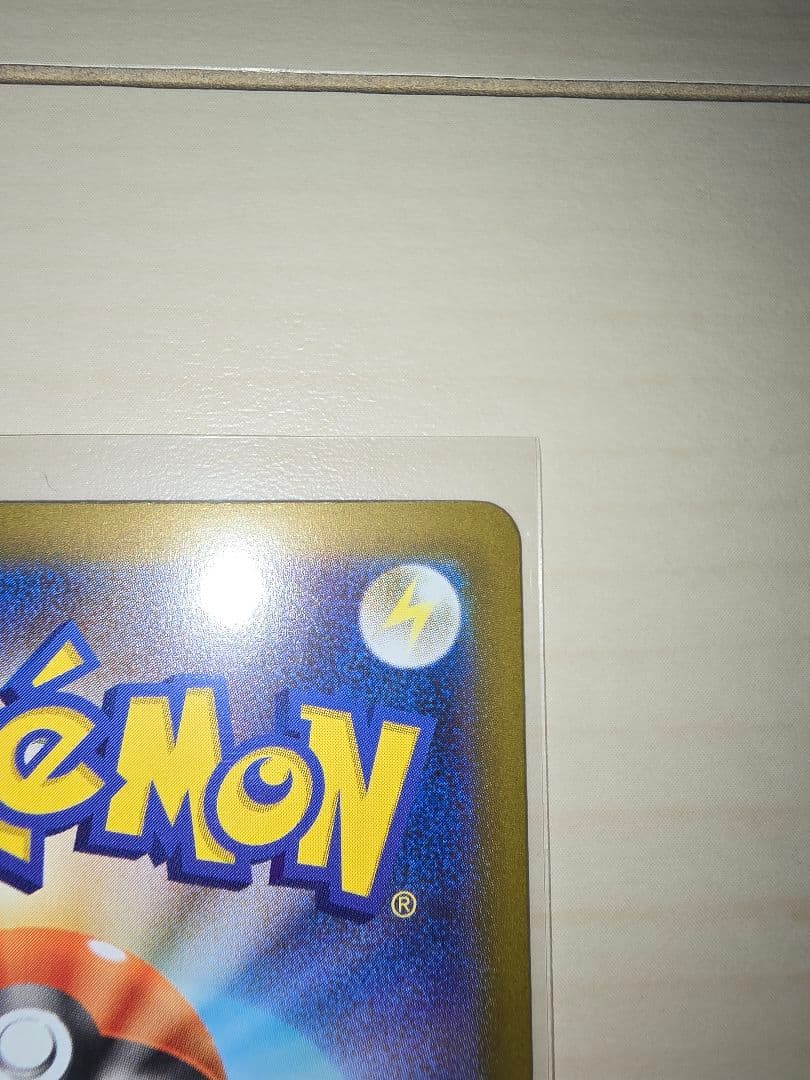 ポケモンカード　メガリザードンex　SAR