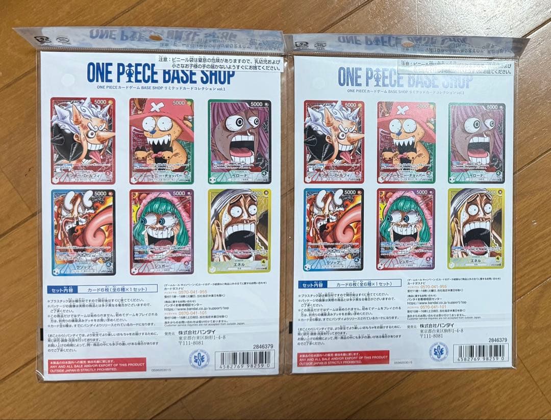 本日発送ONEPIECEBASESHOPリミテッドカードコレクション vol.1