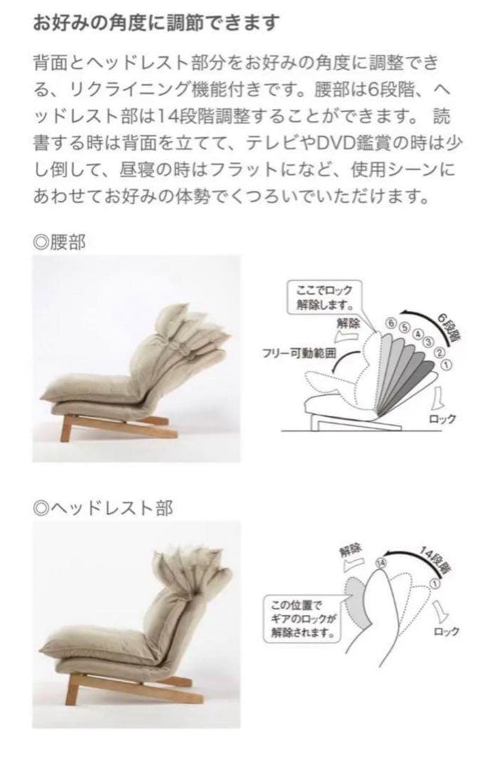 無印良品　ハイバック　リクライニングソファ
