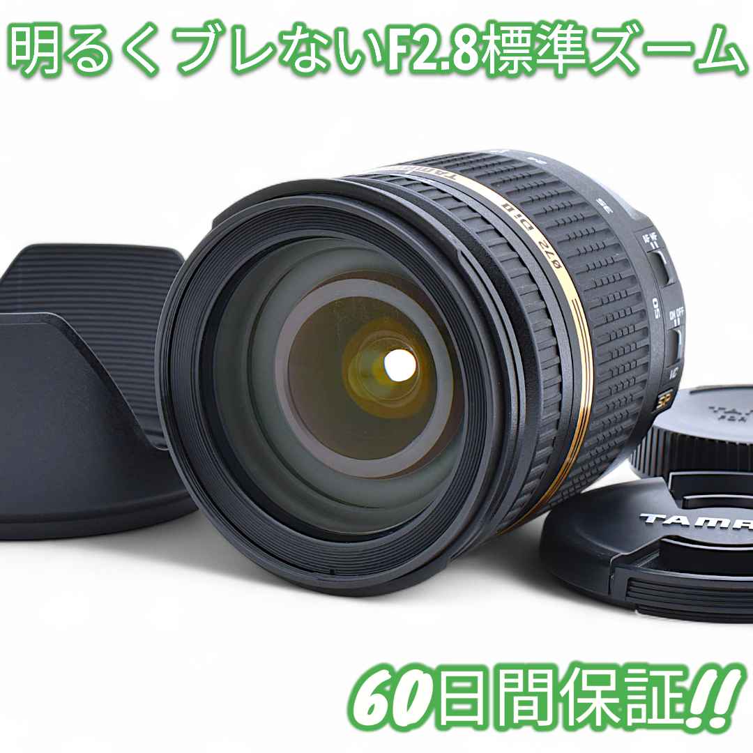 美品 Tamron SP 17-50mm F2.8 Di II VC Canon