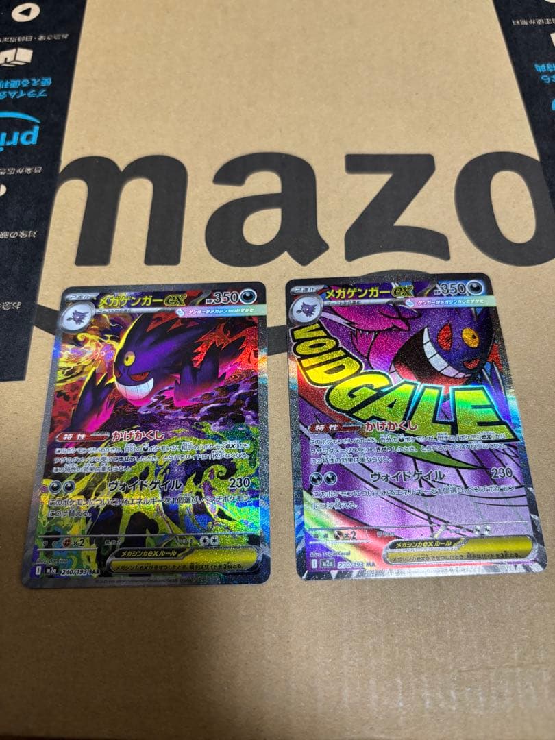 ポケカ メガゲンガーEX sar ma セット