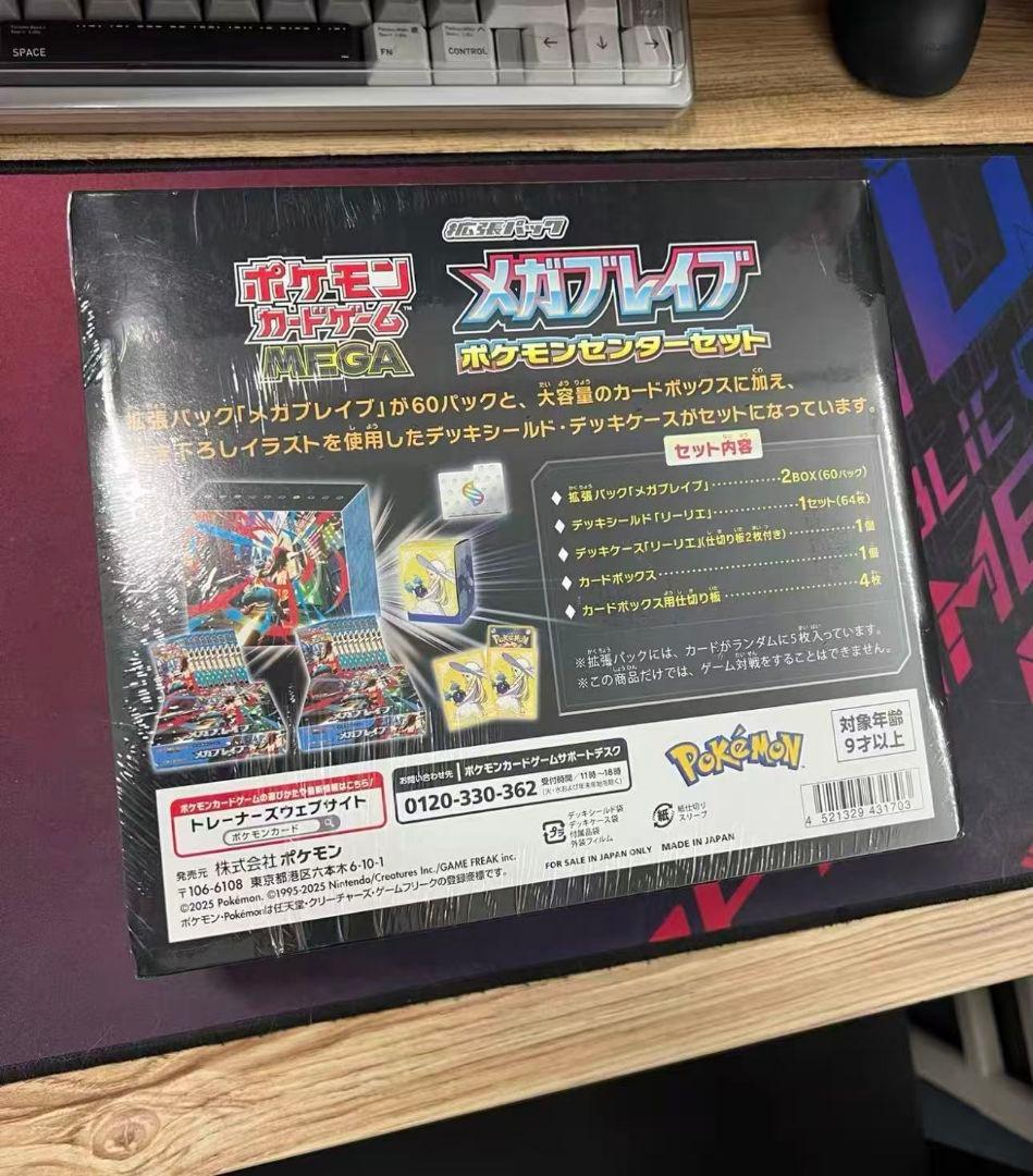ポケモンカードゲーム MEGA 拡張パック メガブレイブ ポケモンセンタ