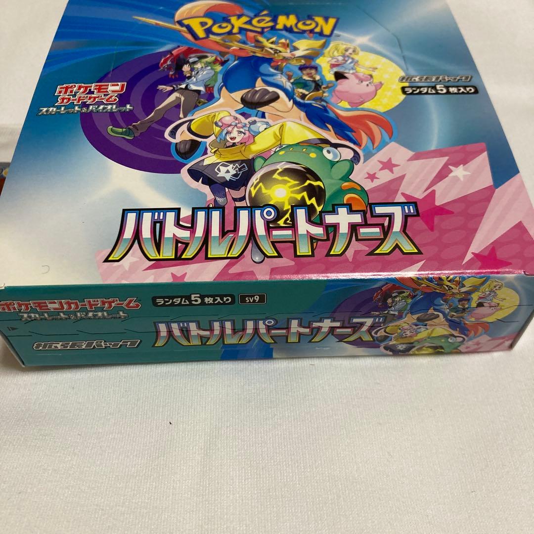 バトルパートナーズ シュリンクなし ペリペリ付き1BOX プロモあり