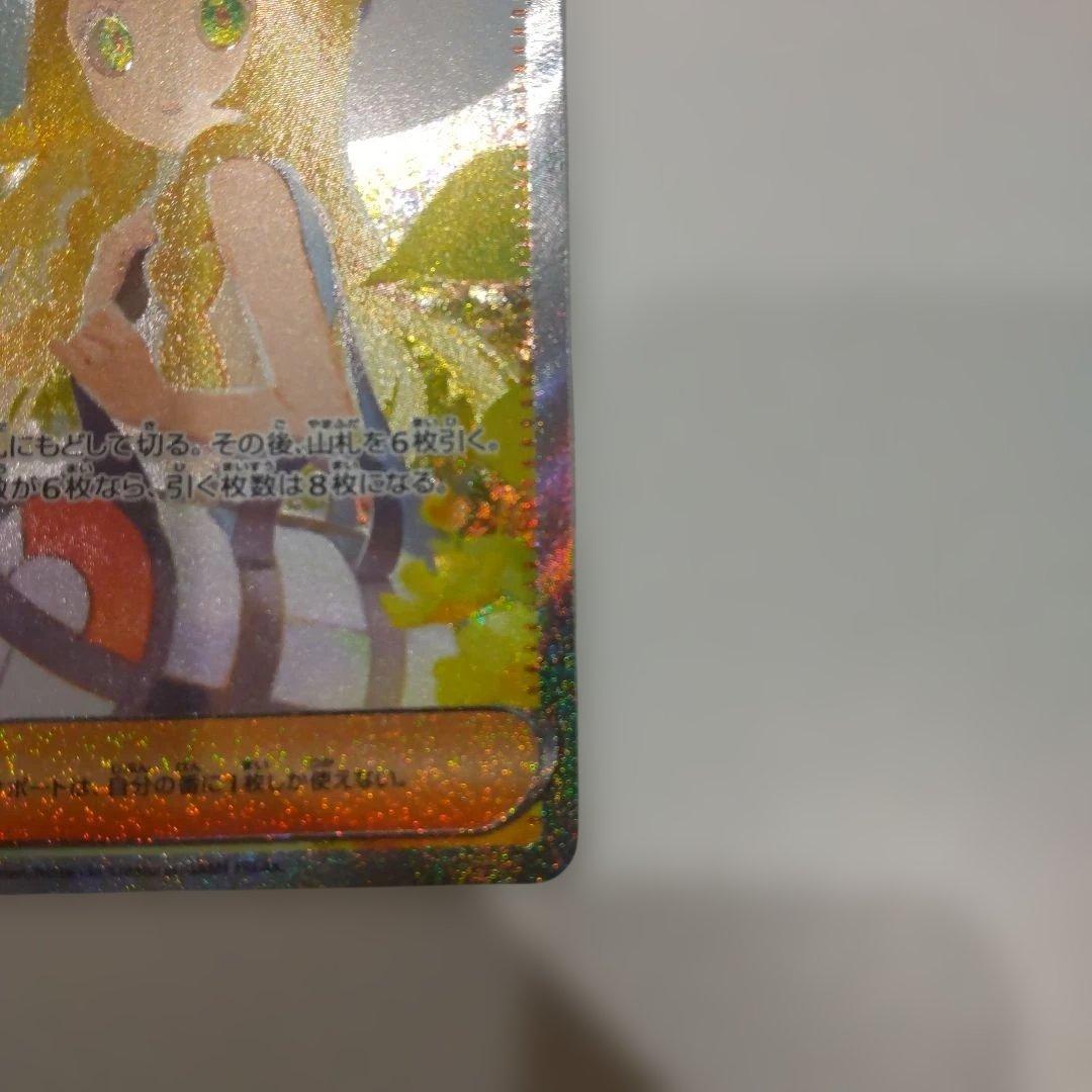 リーリエの決心 SAR ②