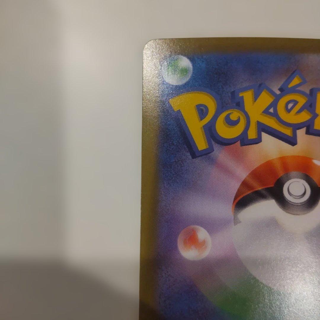 リーリエの決心 SAR ②