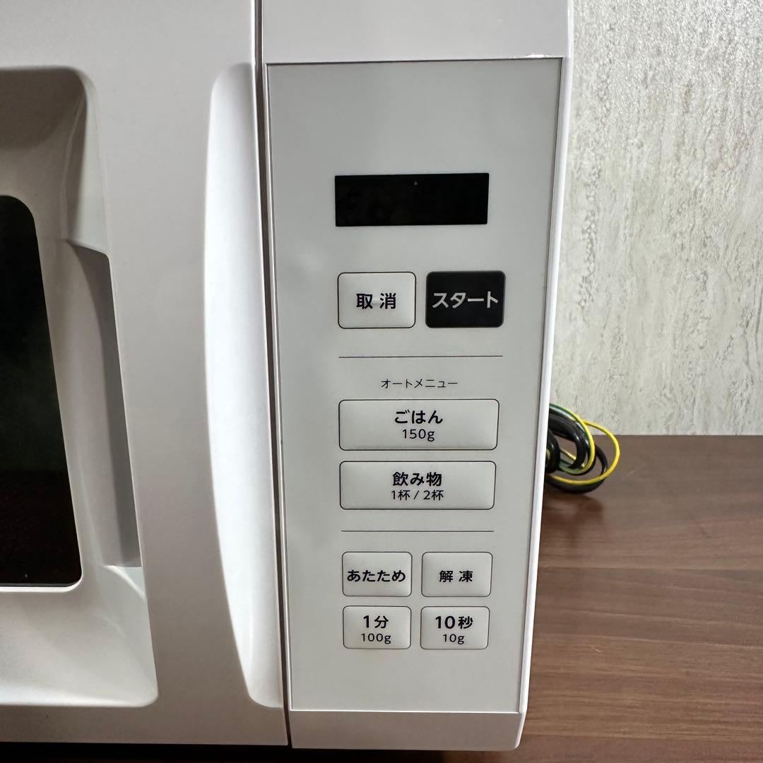 美品　即日発送　山善 電子レンジ PPRM-HF171 17L 24年製