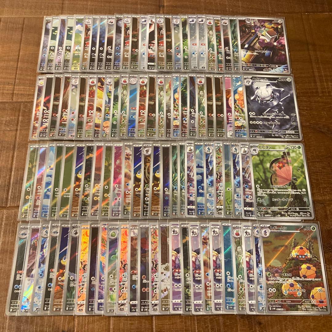 ポケカ AR・CHRのみ100枚セット まとめ売り21