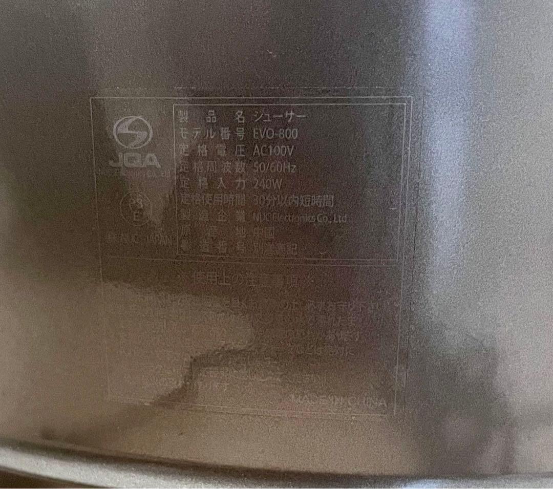 クビンス　ホールスロージューサー　EVO-800