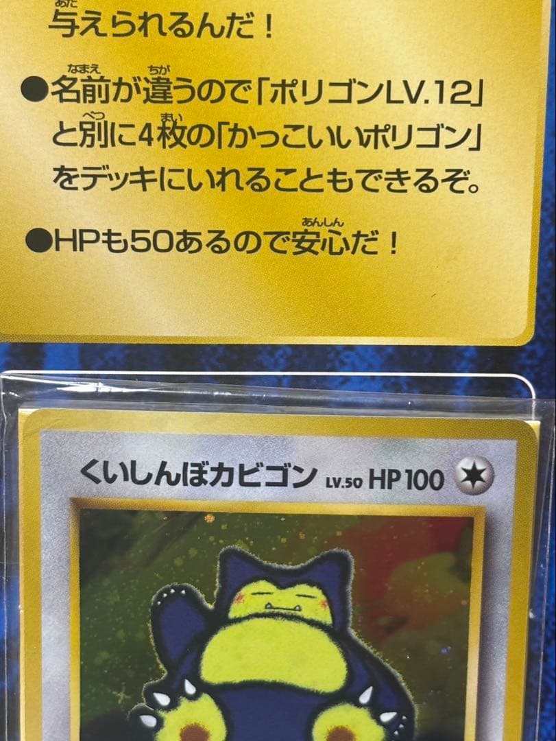 ポケモンカード　Wゲットだせキャンペーン　スペシャルカードセット　未開封　旧裏