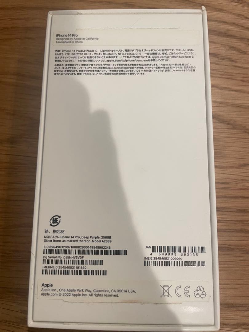 Apple iphone14pro ディープパープル 256GB ケース付