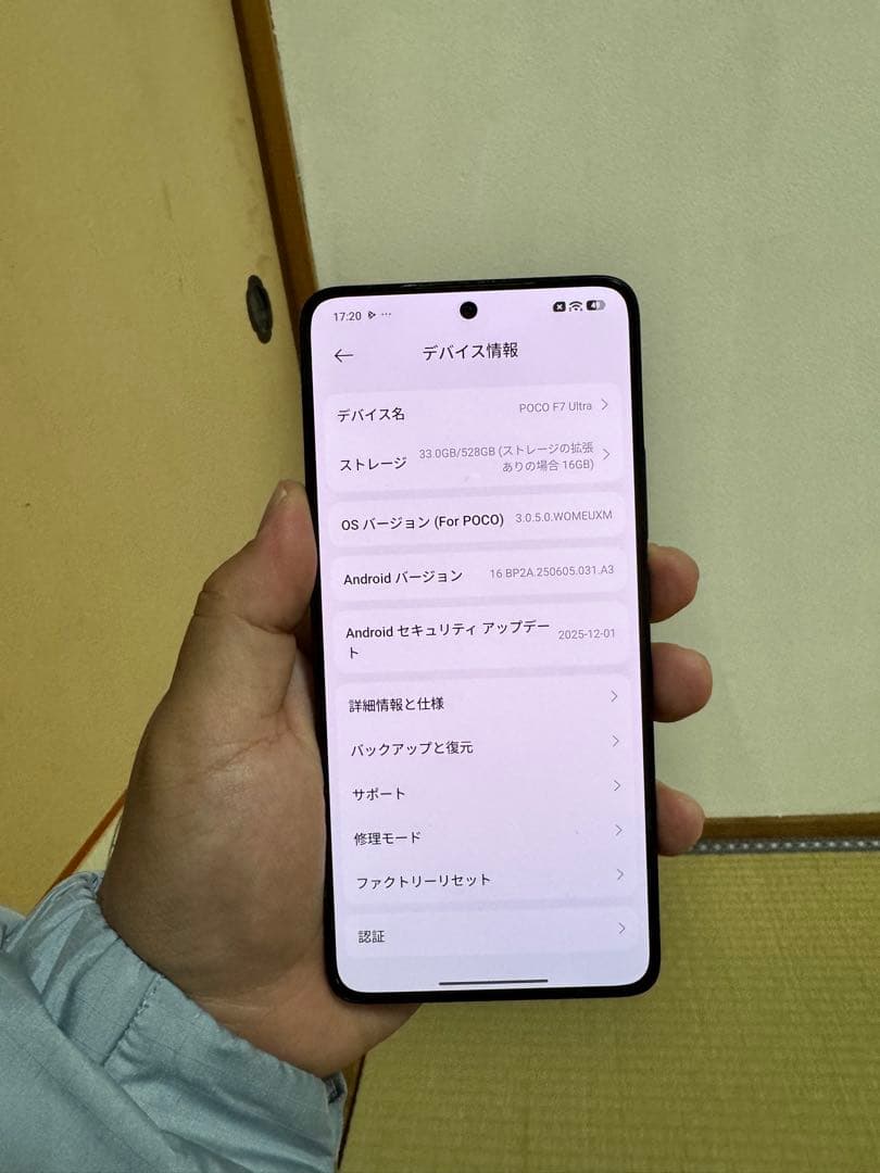 POCO F7 Ultra 16GB+512GB 8Elite 最後の値下げ