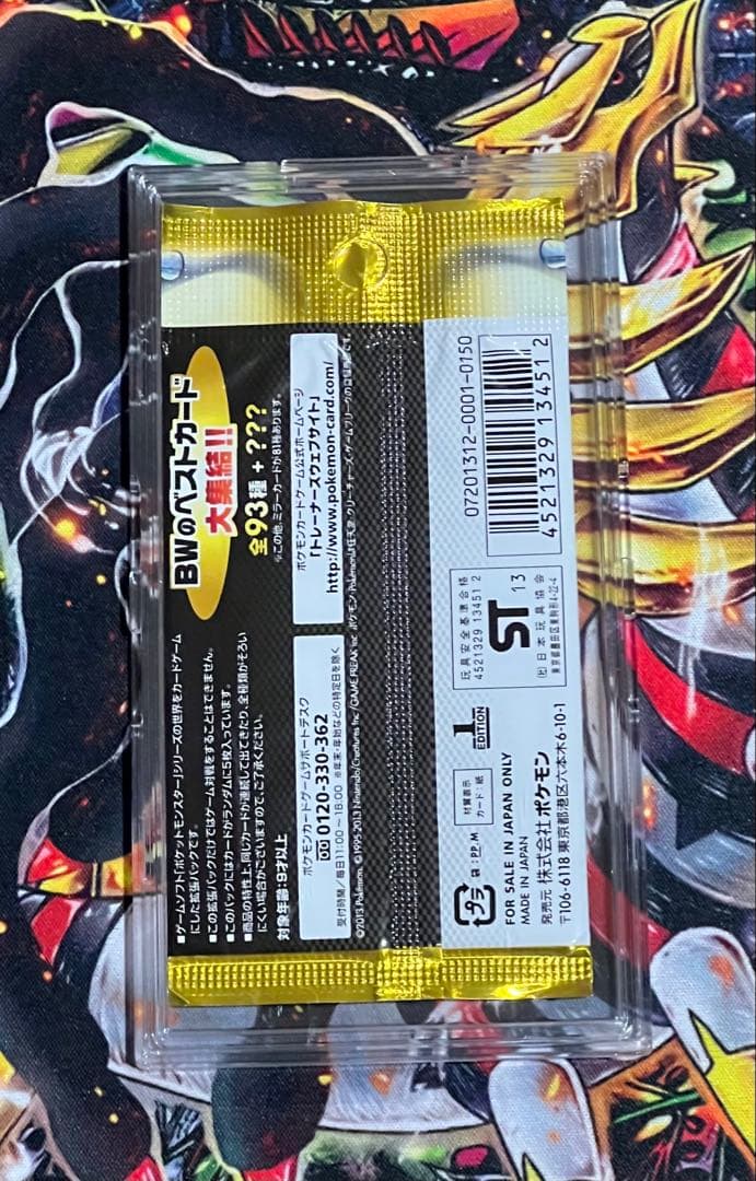 EXバトルブースト【未開封パック】ポケモンカード