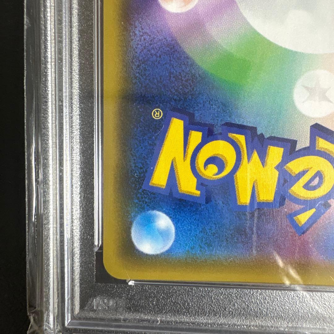 【PSA10】ピカチュウVMAX PROMO 123/S-P バンザイ